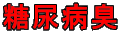 AaL
