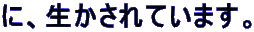 ɁAĂ܂B
