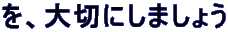 A؂ɂ܂傤
