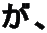 A