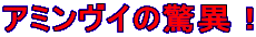 A~C̋فI

