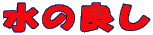 ̗ǂ