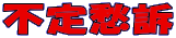 sDi