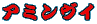 A~C