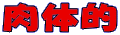 ̓I